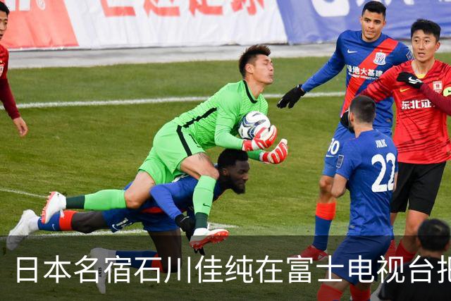 日本名宿石川佳纯在富士电视台把话挑明了，张本美和就算拿冠军，也还是打不过孙颖莎！